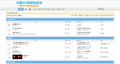 Desktop Screenshot of cqcqcq.net